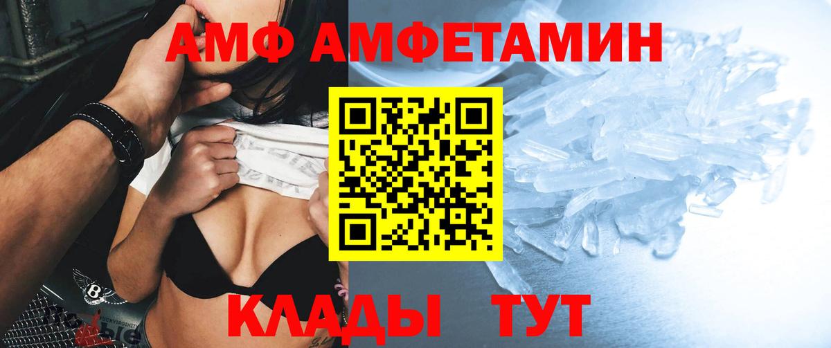 АМФ Premium Туапсе
