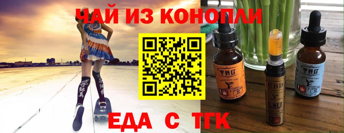 Cannafood марихуана  Вход с VPN  Туапсе 