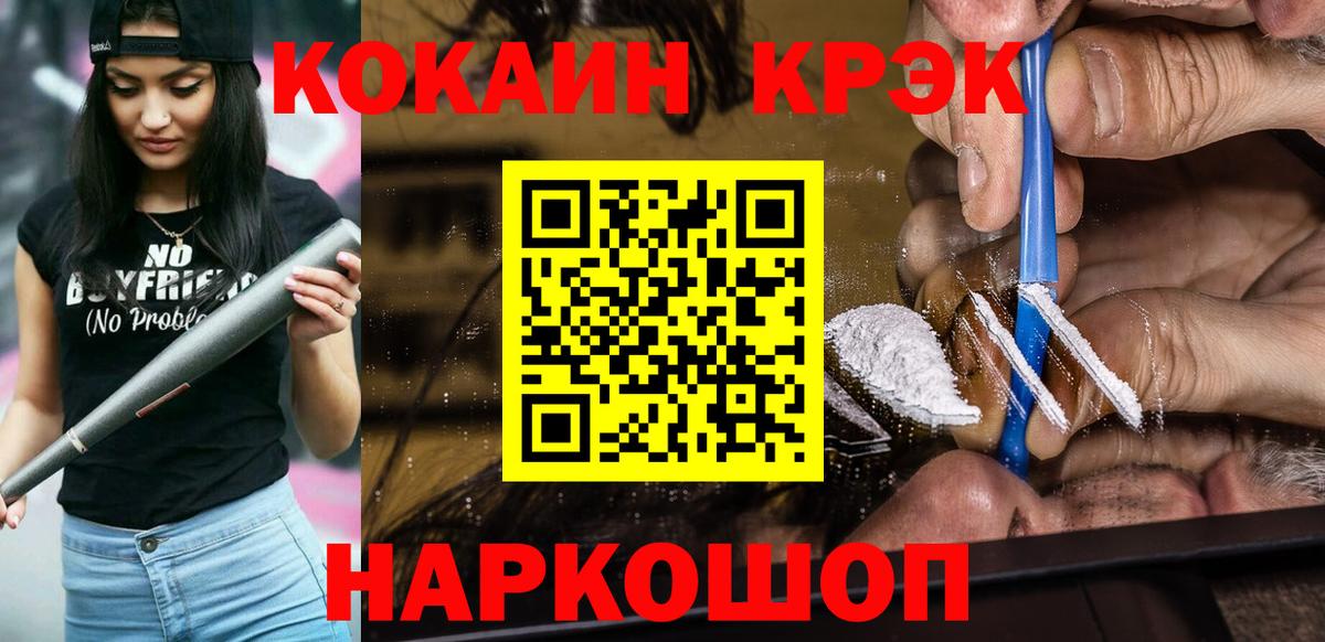 КОКАИН Колумбийский Туапсе