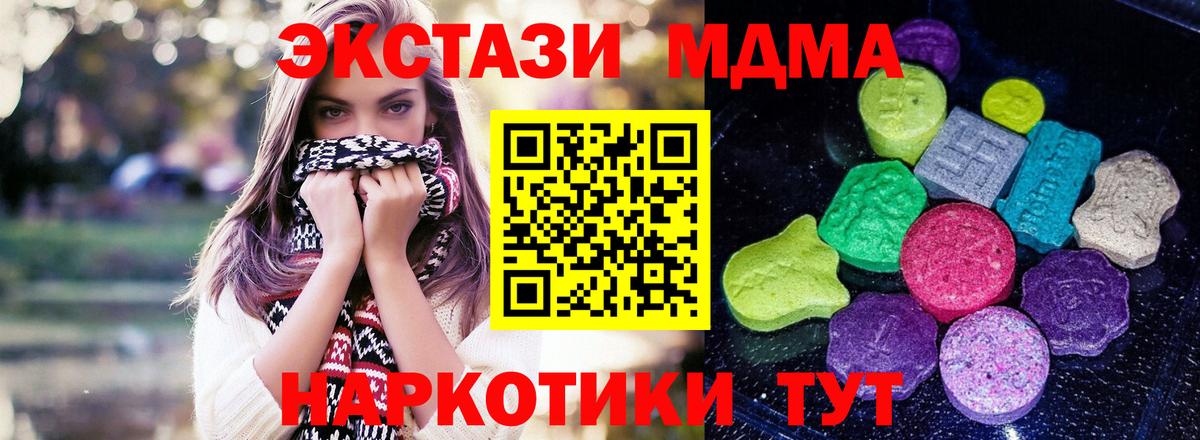 Экстази TESLA  Экстази  Вход с VPN  Туапсе  Экстази ешки 