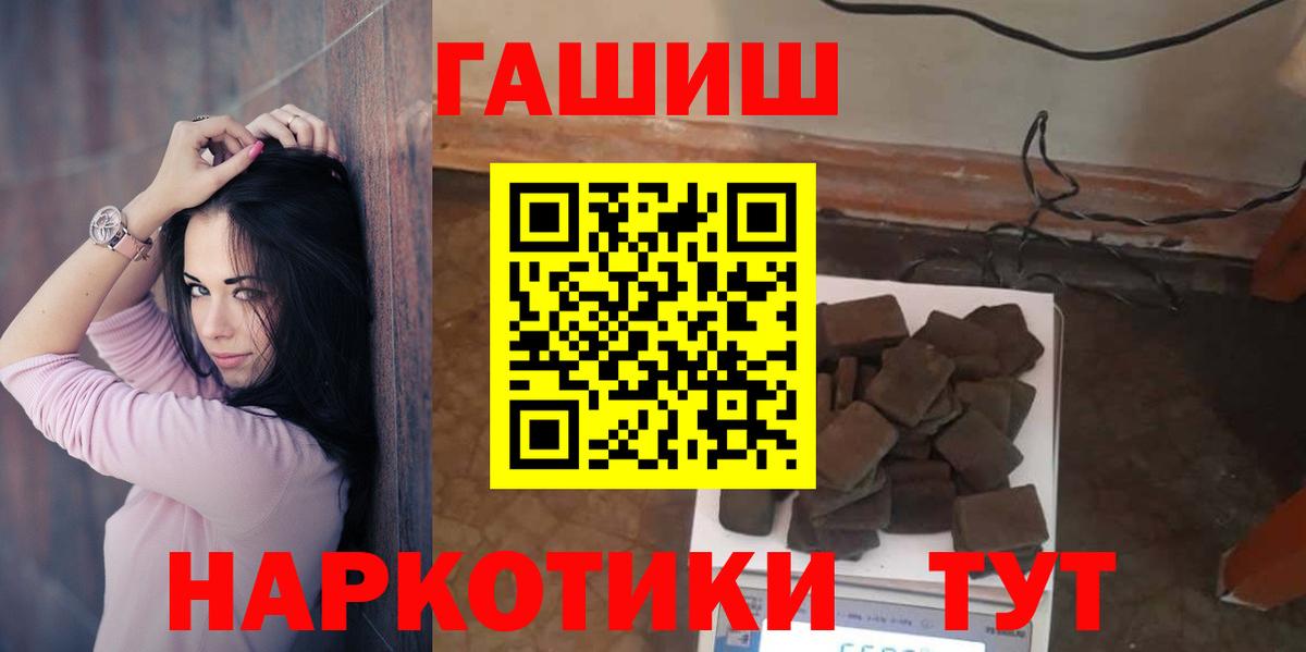 ГАШ индика сатива  Вход с VPN  Туапсе 