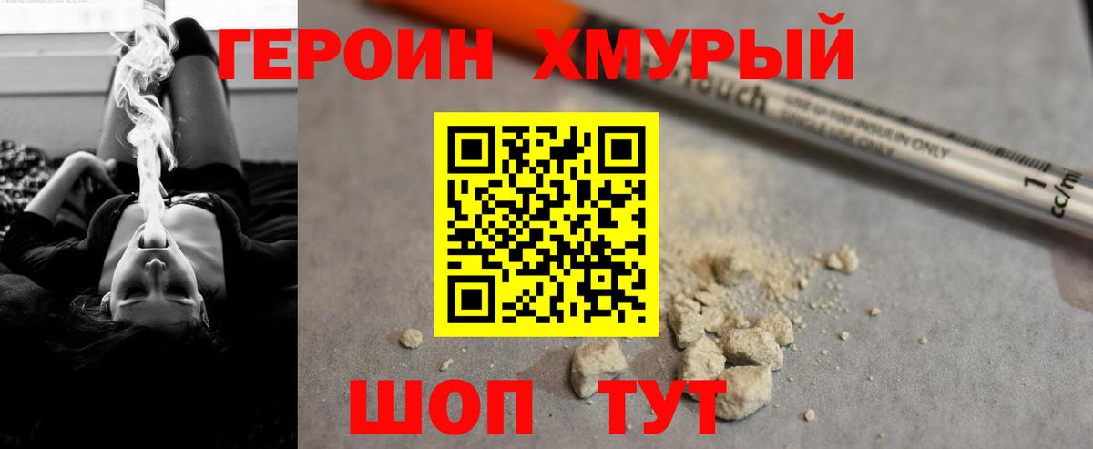 Героин Афган Туапсе