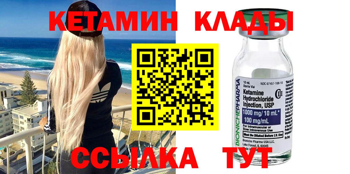 КЕТАМИН ketamine Туапсе
