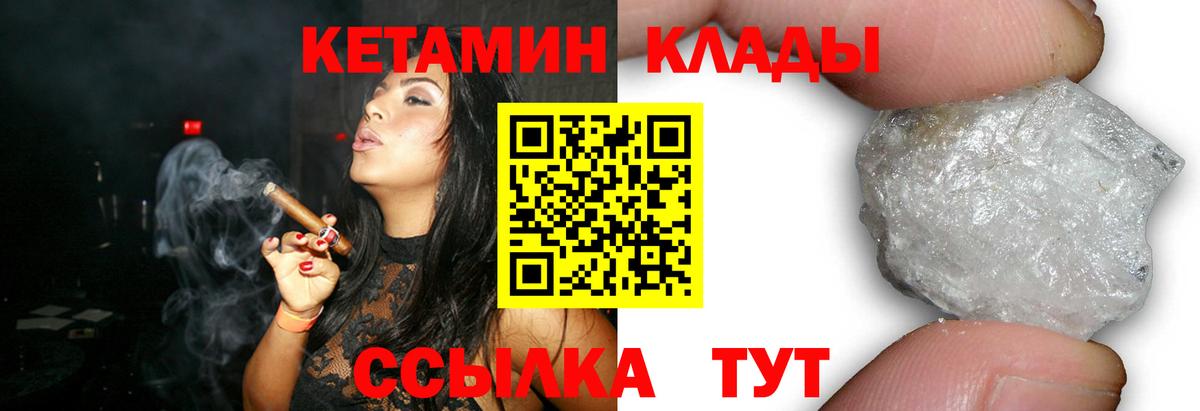 КЕТАМИН ketamine  Вход с VPN  Кетамин ketamine  Туапсе 