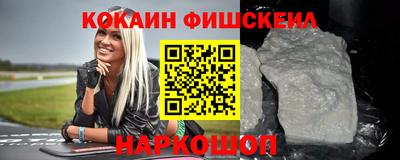 кокаин Обнинск