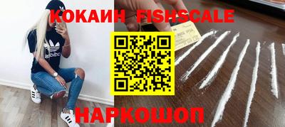 кокаин Обнинск