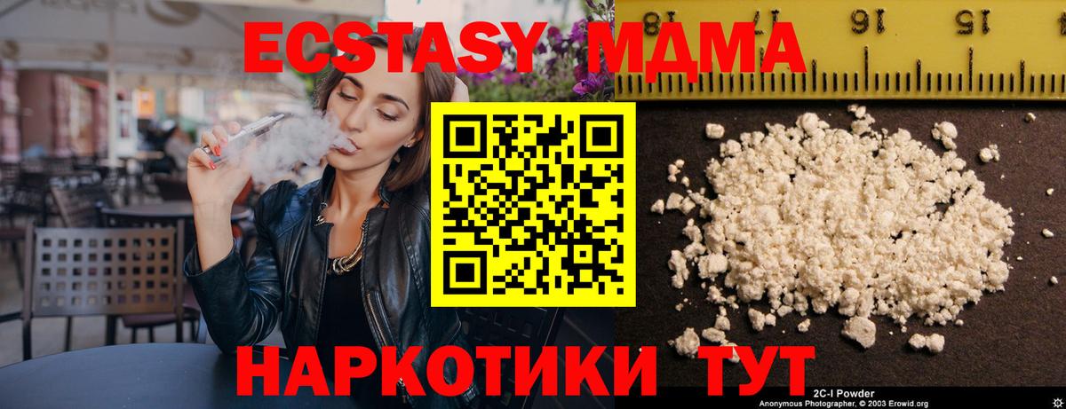 Туапсе  MDMA VHQ  Вход с VPN 