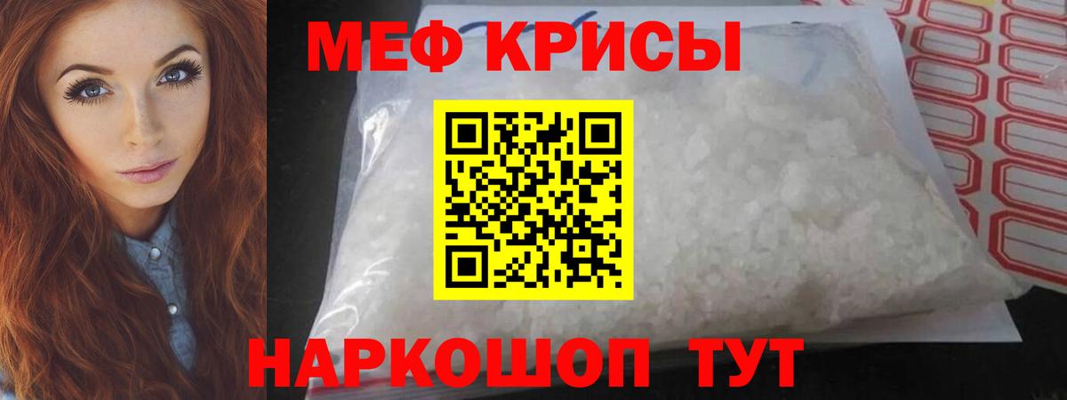 Мефедрон  Туапсе