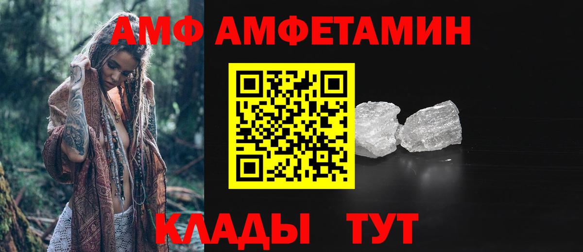 Туапсе  Метамфетамин мет  Вход с VPN 