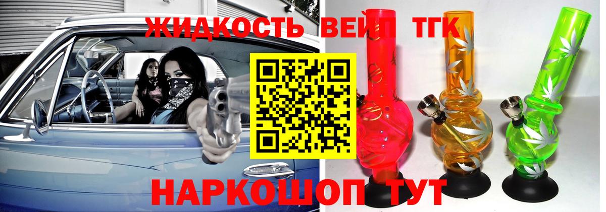 Дистиллят ТГК Wax Туапсе