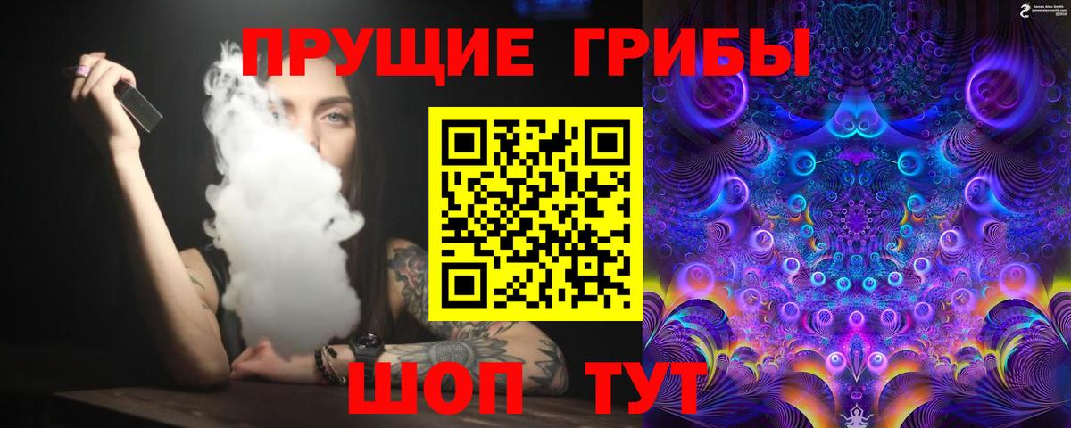 Туапсе  где купить   Вход с VPN  Псилоцибиновые грибы мухоморы 